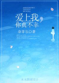 我很不幸孕
