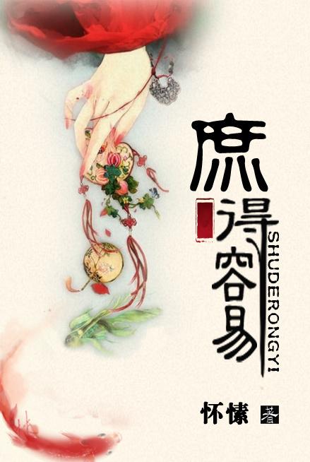 庶得容易男主出场顺序