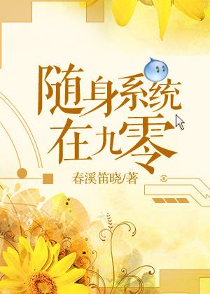 随身带个系统