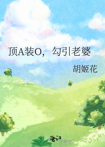 玻璃晴朗by芥一免费阅读