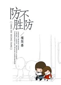 病毒防不胜防