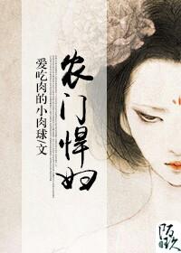农门悍妻