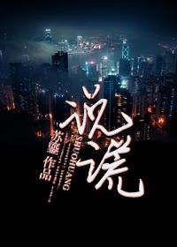 说谎的爱人韩剧电影