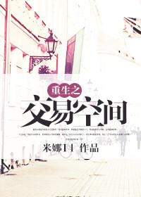 重生交易师