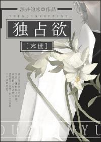 虫族末世