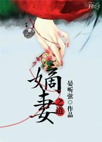 嫡妻谋略全文免费阅读茗荷