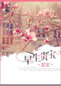 早生贵宝微盘