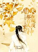 感觉有人在喊我