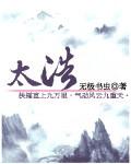 太浩百度百科