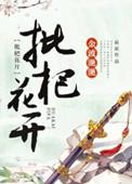 枇杷花开图片