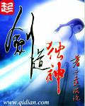 剑道独尊