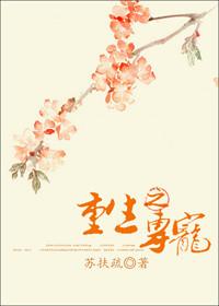 重生专宠摄政王爷的毒妃