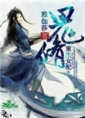 重生女配之鬼修2出了吗