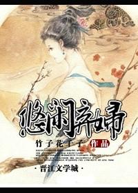 神医弃女()