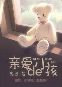 亲爱的亲爱的小孩这首歌表达了什么情感