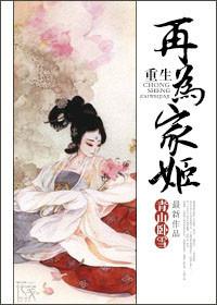 重生再为家姬孟景灏是谁的儿子