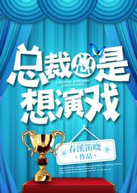 总是演总裁的那个男明星