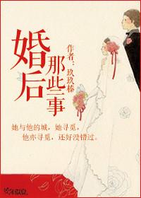 婚后这点小事