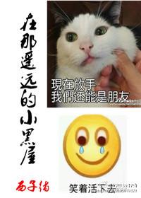 在那遥远的小黑屋西子绪