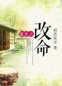 重生之改命师七月演员表