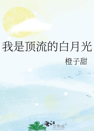 我是顶流我怕谁全文免费阅读
