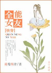 全能女神
