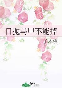 日抛可不可以直接带