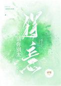 请你别太得意砂梨txt