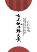 女主她不想负责讲什么故事