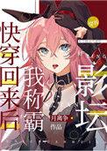 我有演戏专用人格乐文