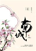 南城天气预报