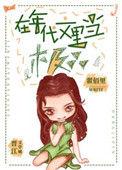 在年代文里当极品 晋江
