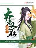 大佬又在闹情绪免费全文阅读