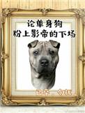 影帝酷爱撒糖全民免费阅读