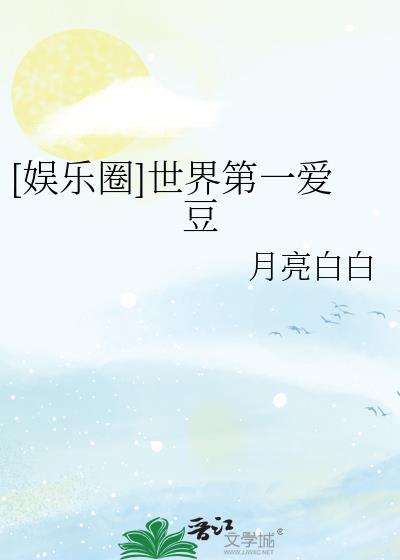 世界第一的明星