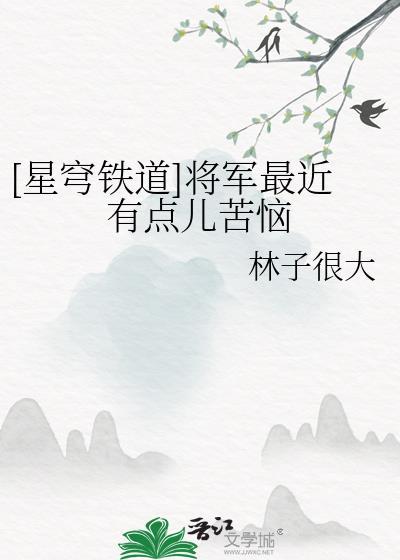 不归春色杨隐舟TXT