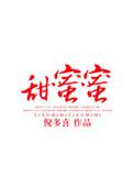 甜蜜蜜原唱是谁唱的