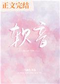 软音符