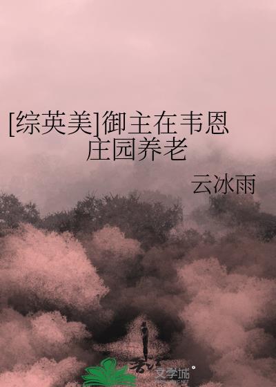 御主英文