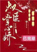 姜芙萧荆的权臣的掌心娇