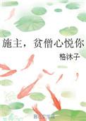 【施主