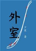 外室今天咯血了吗