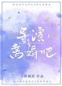离婚吧全文阅读