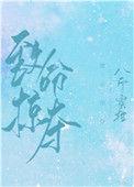 致命掠夺txt宝书网