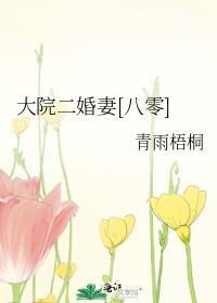 文豪在酒厂取材的特殊技巧格格党