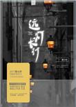 远照灯怎么打