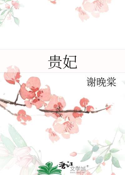 贵妃芒和小台芒哪种好吃?