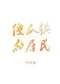 傻瓜在哪