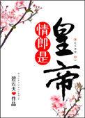 情郎一般指什么男人