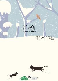 治愈头像